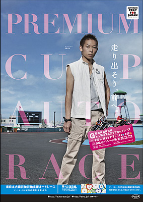 premiumcup | Sugiyama Nobutsugu