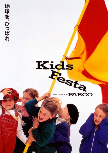 1998_parco_kids