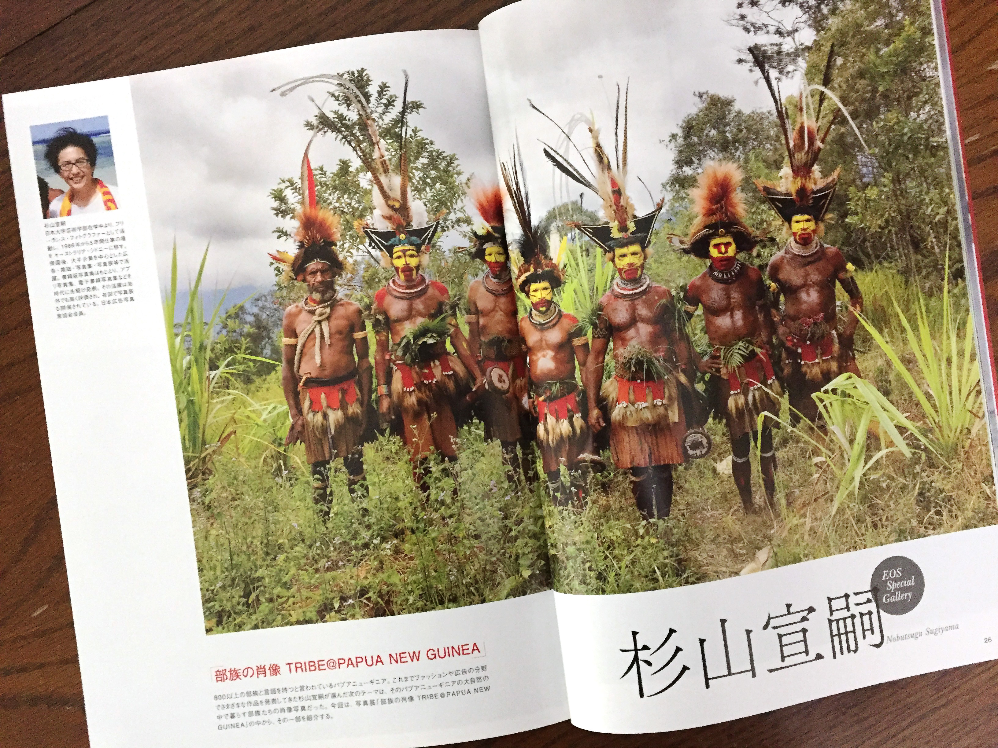 部族の肖像 杉山宣嗣写真展 TRIBEPAPUA NEW GUINIA | 杉山宣嗣