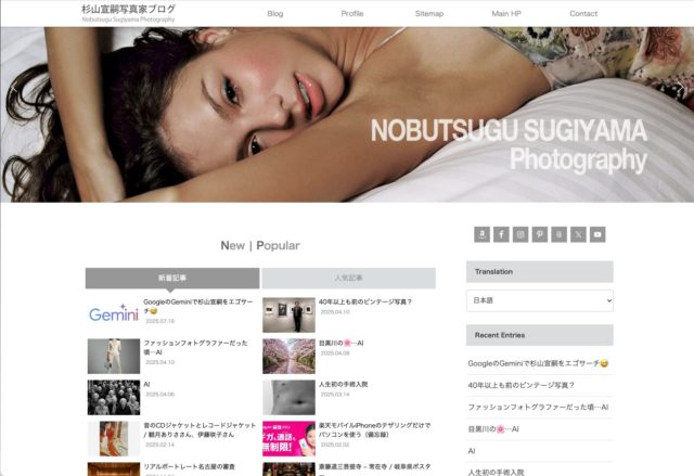 Nobutsugu Sugiyama Fotografía