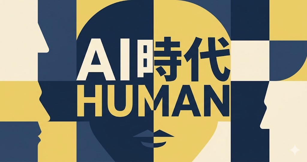 AI時代でも人の制作が必須になるビジュアル・写真の条件 ｜杉山宣嗣