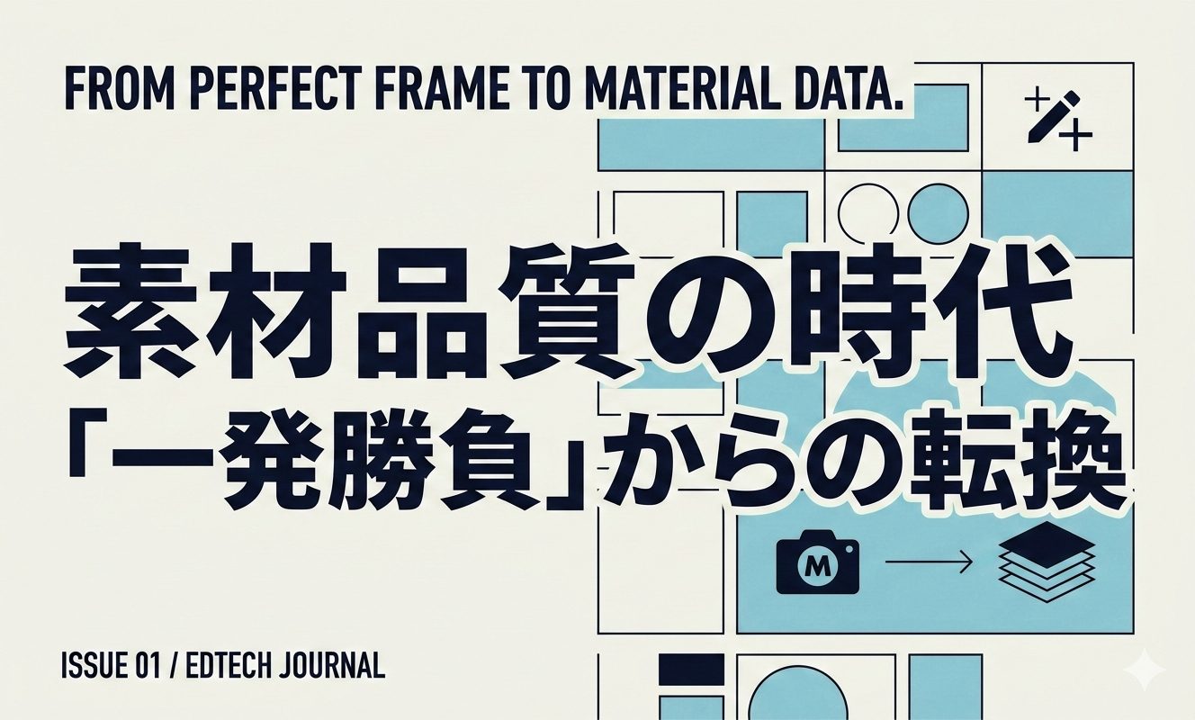 写真制作が一発勝負でなくなった理由 | 杉山宣嗣