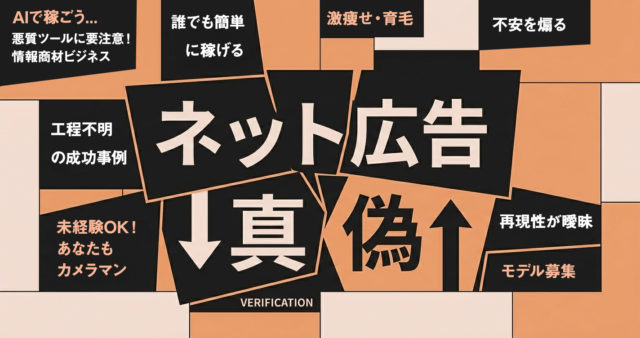 最近のネット広告が恐ろしいと感じる理由｜杉山宣嗣