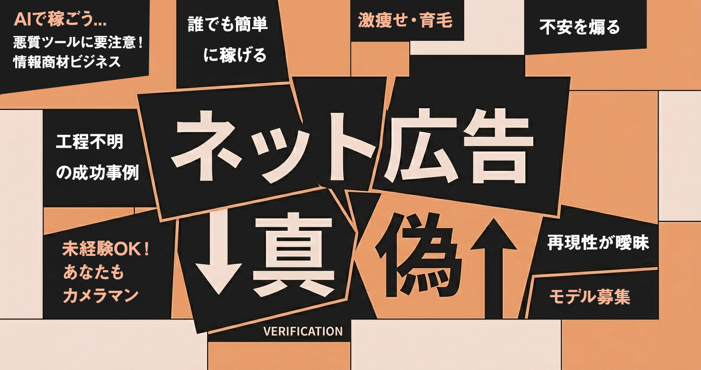 最近のネット広告が恐ろしいと感じる理由｜杉山宣嗣